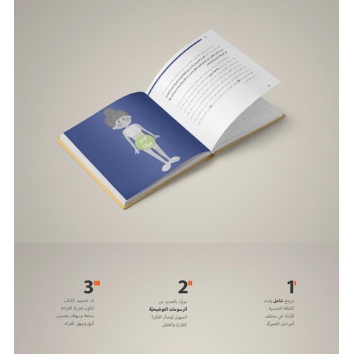 كيف تتحدث عن كل كيف تتحدث عن كل ما يخص الجنس مع الأبناء